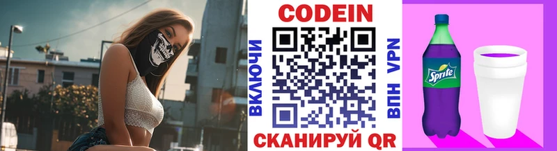 закладки  Сольцы  Кодеин Purple Drank 