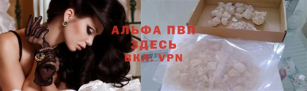 альфа пвп VHQ Арсеньев