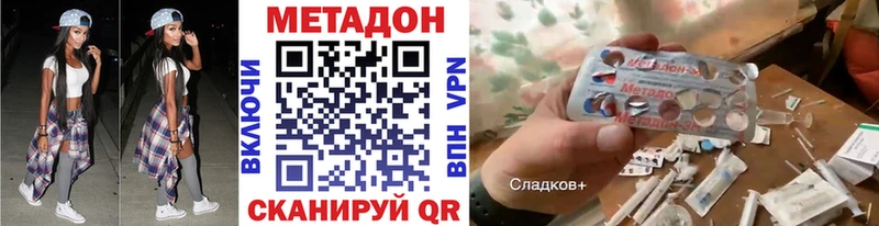Метадон methadone  купить наркоту  Сольцы 
